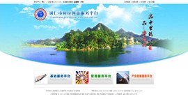 拉孜科技创新服务平台