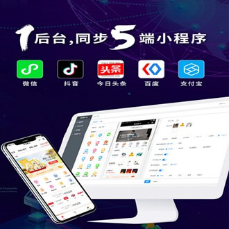 拉孜多端超级商城小程序开发