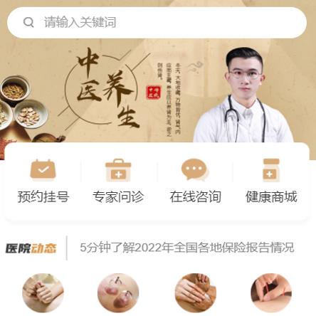 拉孜中医馆智慧门店预约会员小程序开发