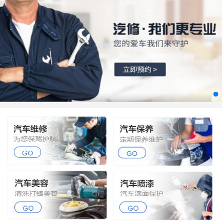 拉孜汽修智慧门店预约会员小程序开发
