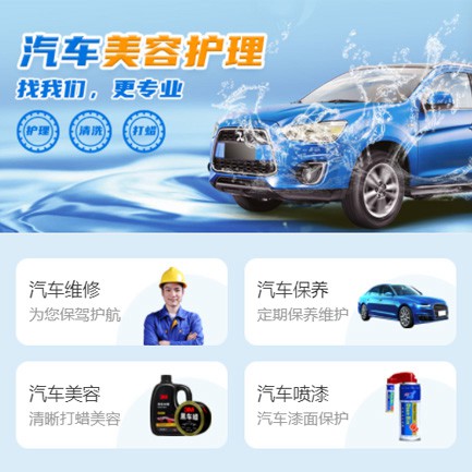 拉孜汽车美容智慧门店预约会员小程序开发