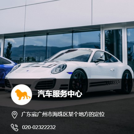 拉孜汽车服务中心智慧门店预约会员小程序开发