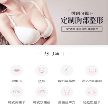 拉孜微医美小程序开发