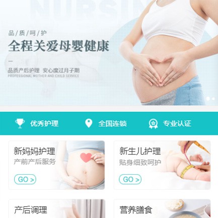 拉孜月子服务小程序开发