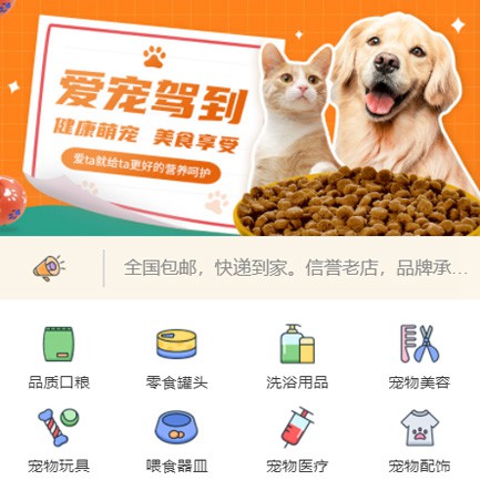 拉孜宠物医院小程序开发