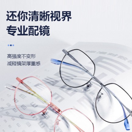 拉孜眼镜店小程序开发