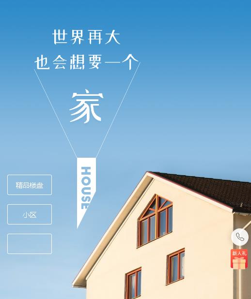 拉孜房地产小程序开发