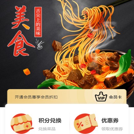 拉孜小吃店外卖小程序开发