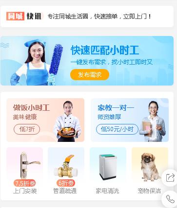 拉孜同城预约小程序开发