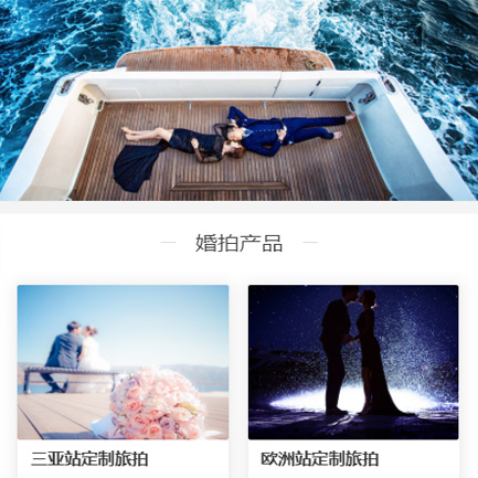 拉孜婚纱摄影预约小程序开发