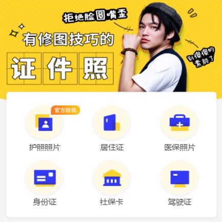 拉孜照相馆小程序开发