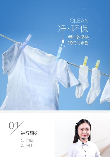 拉孜洗衣预约小程序开发