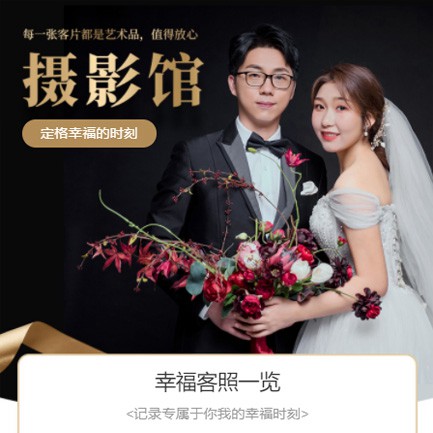 拉孜摄影馆预约会员小程序开发