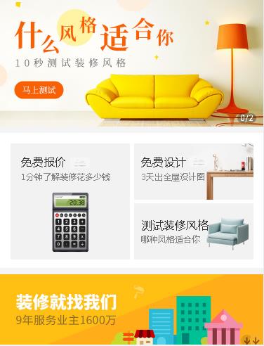 拉孜室内设计小程序开发