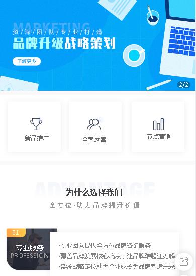 拉孜咨询策划小程序开发