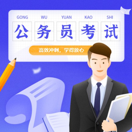 拉孜公务员考试习题小程序开发