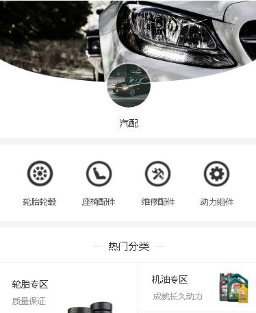 拉孜汽车配件小程序开发