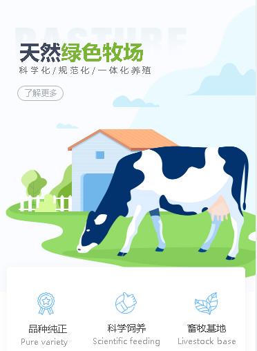 拉孜养殖畜牧小程序开发