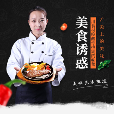 拉孜自助牛排店商城制作