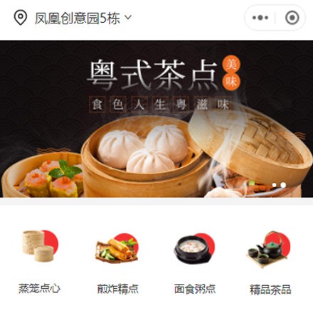 拉孜早餐连锁店商城小程序制作