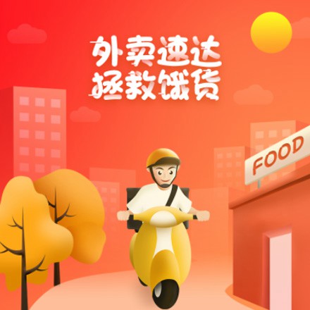 拉孜外卖速达商城小程序制作