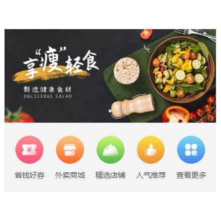 拉孜同城餐饮商家外卖平台制作