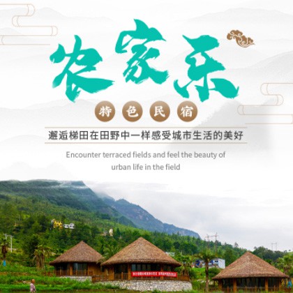 拉孜农家乐民宿小程序商城制作