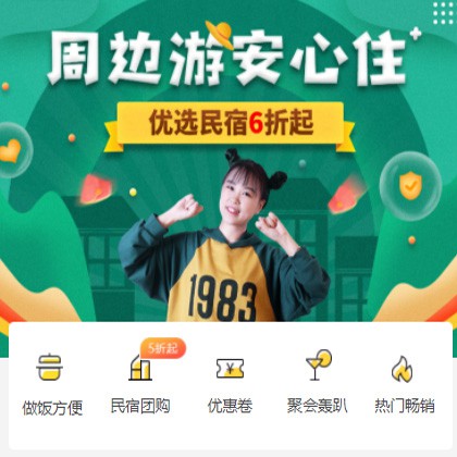 拉孜周边游酒店小程序商城制作