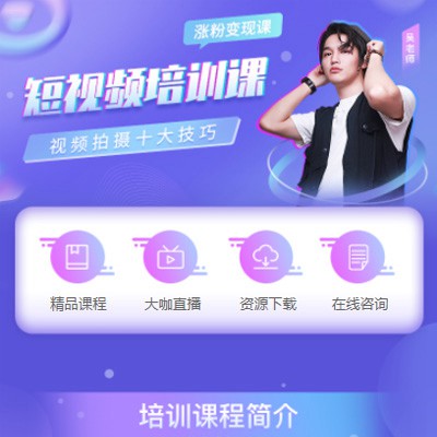 拉孜短视频制作培训小程序开发
