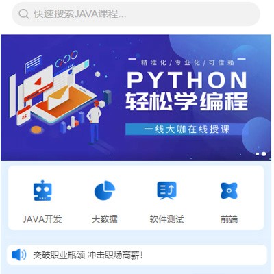 拉孜编程培训知识付费小程序开发