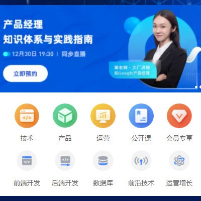 拉孜IT教育培训小程序开发