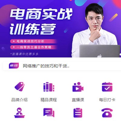 拉孜电商培训小程序开发