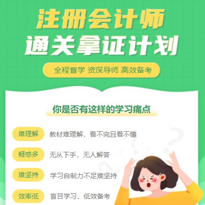 拉孜考试考证会计师小程序开发