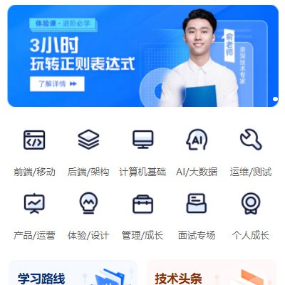 拉孜IT编程培训小程序开发