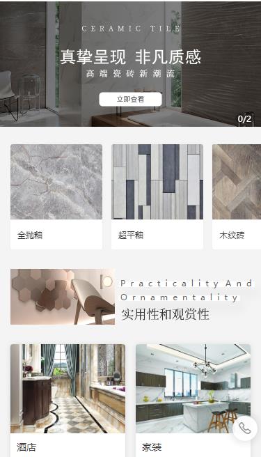 拉孜瓷砖小程序开发