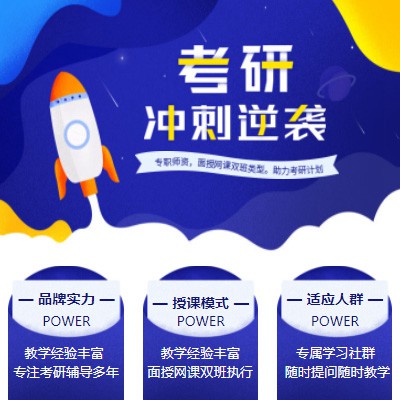 拉孜考研课程小程序开发