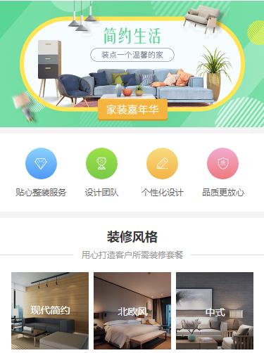 拉孜室内装修小程序开发