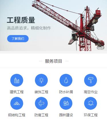 拉孜建筑建材小程序开发