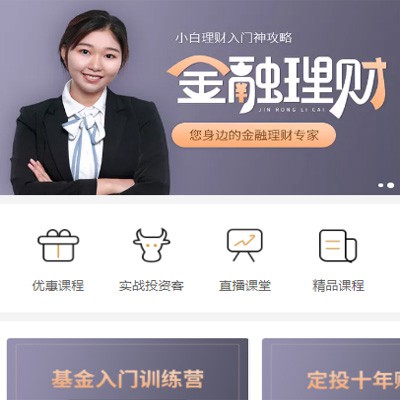 拉孜理财知识付费小程序开发