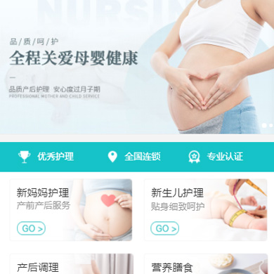 拉孜月子中心门店小程序开发