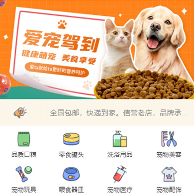 拉孜宠物店门店小程序开发