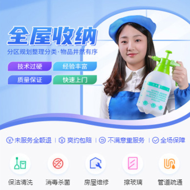 拉孜家政上门小程序开发