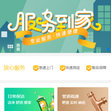 拉孜维修服务到家小程序开发