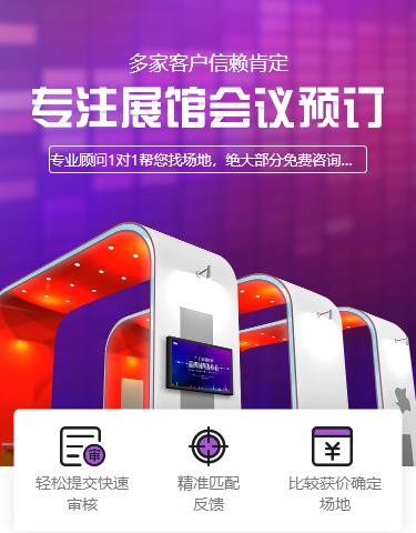 拉孜会展预约小程序开发