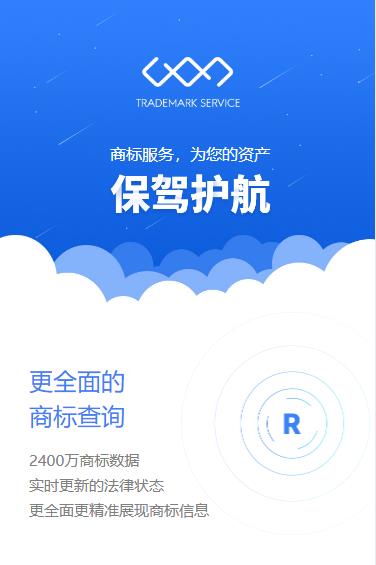拉孜商标注册服务小程序开发